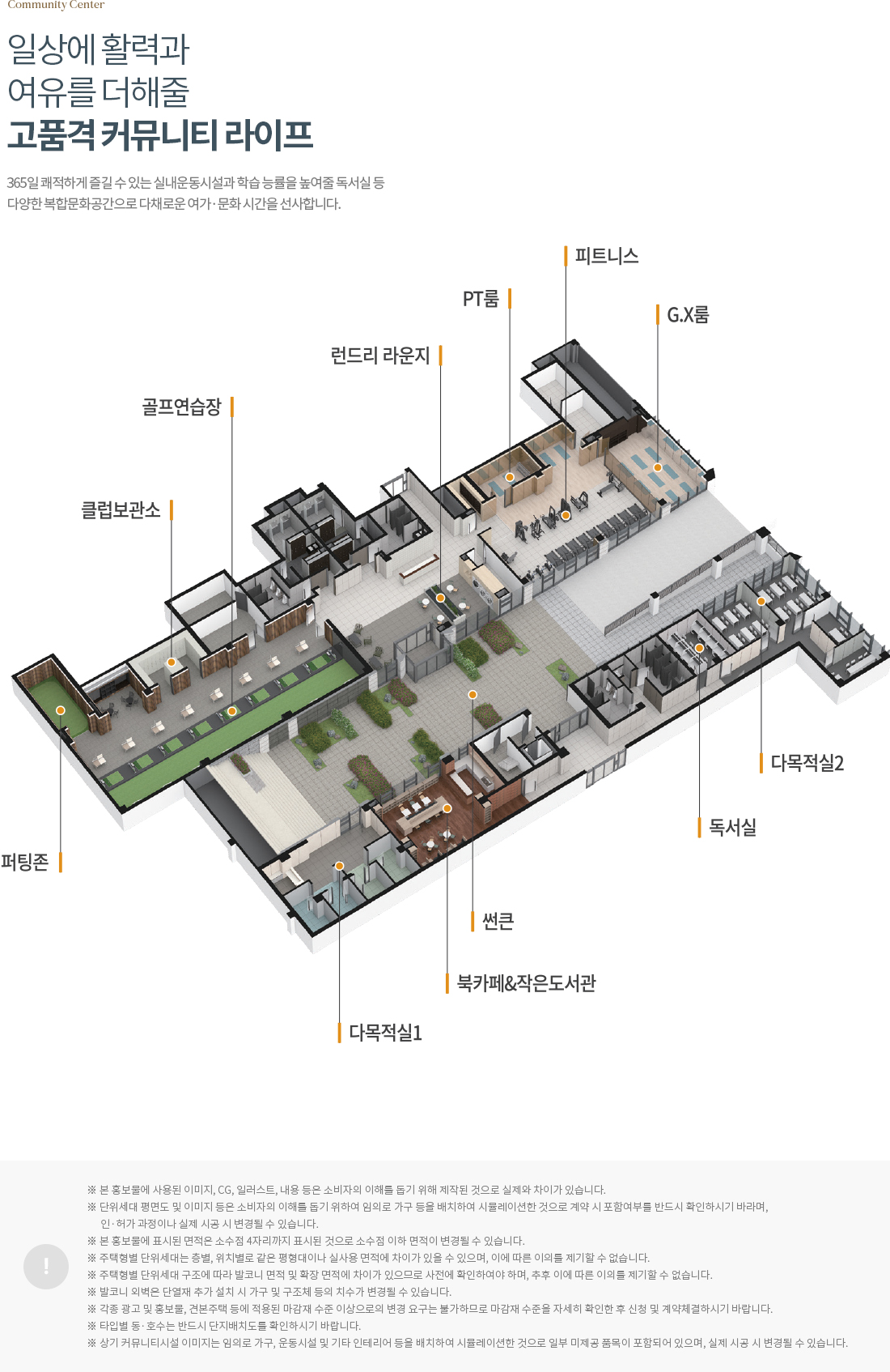 김해 제일풍경채2차 모델하우스
