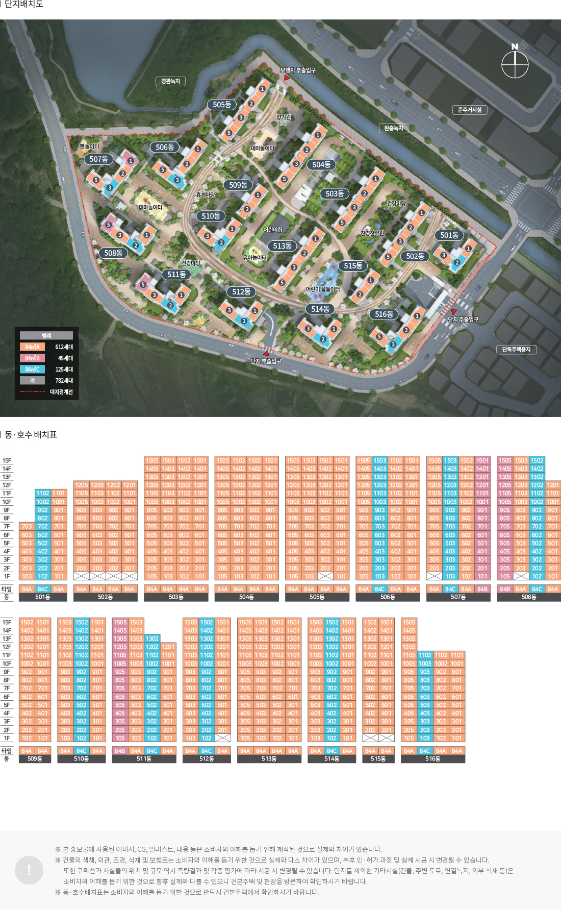 김해 제일풍경채2차 모델하우스