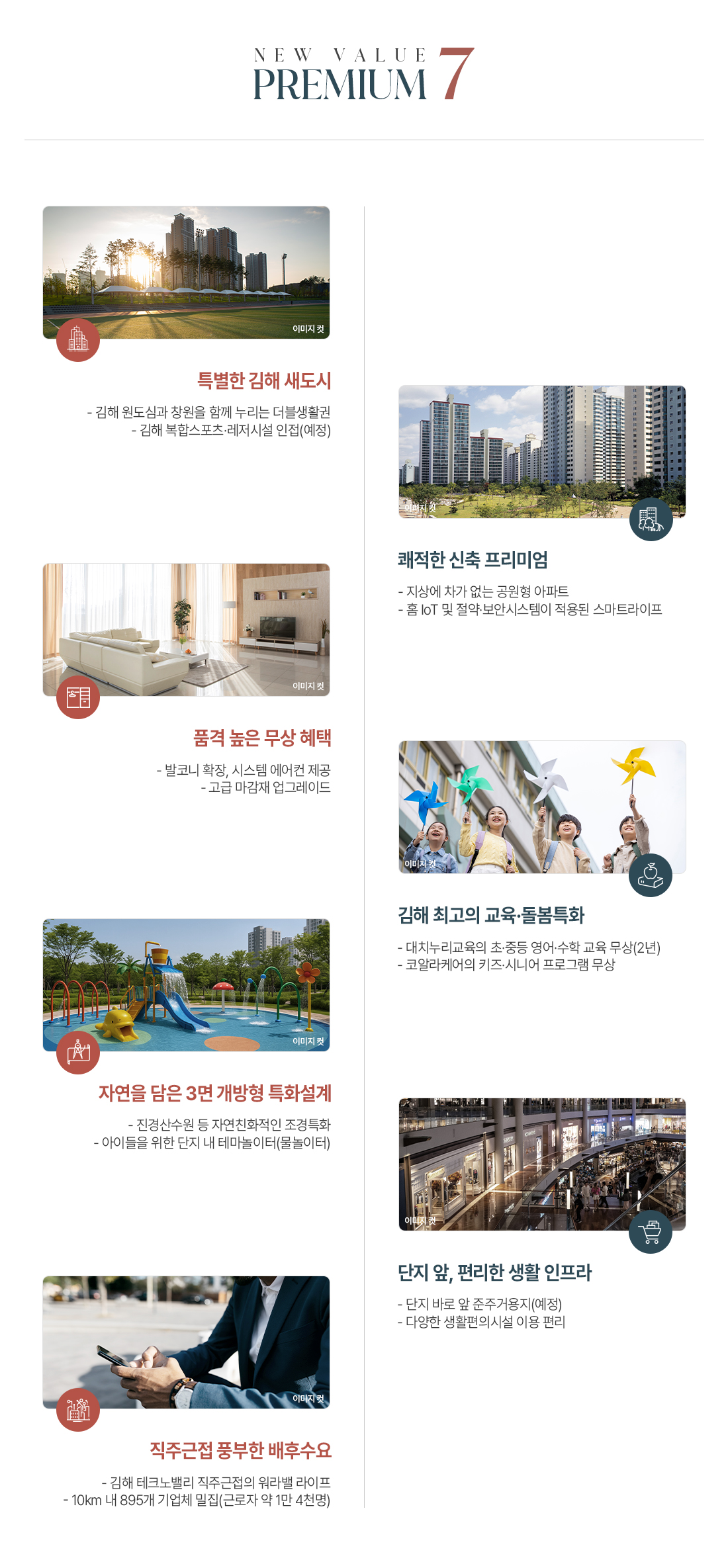 김해 제일풍경채2차 모델하우스