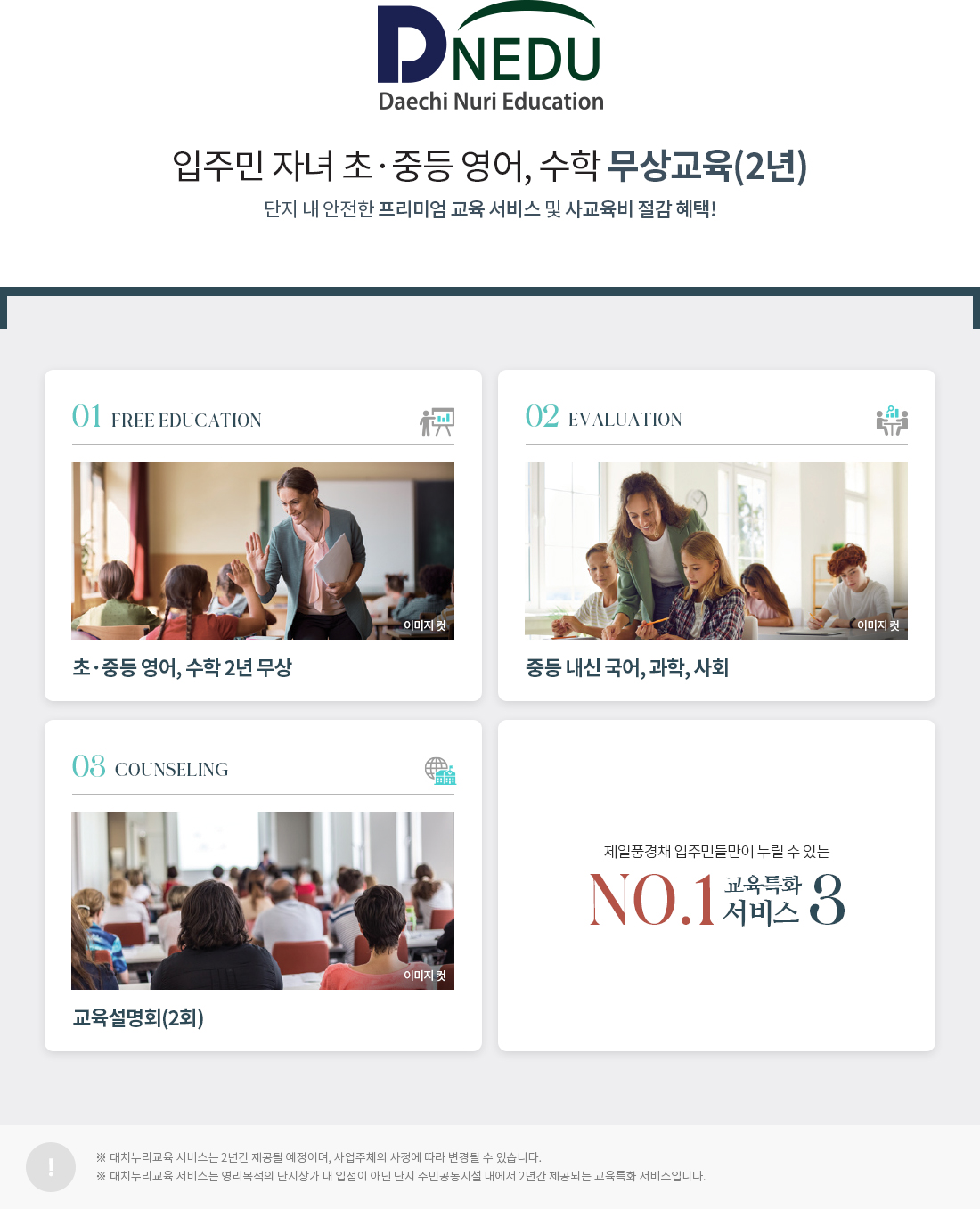 김해 제일풍경채2차 모델하우스