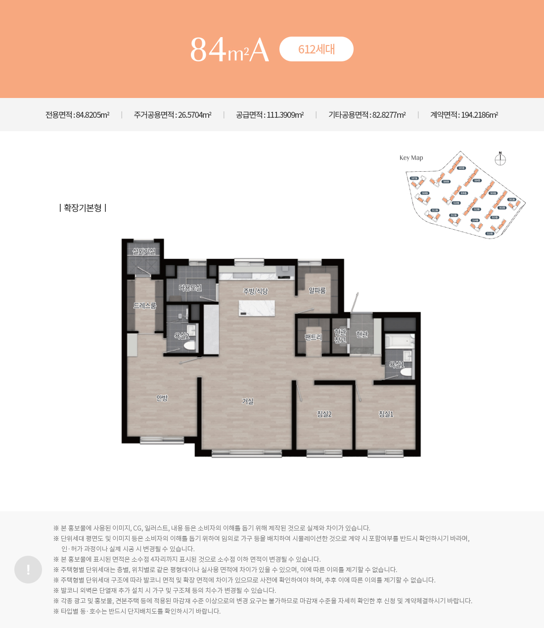 김해 제일풍경채2차 모델하우스