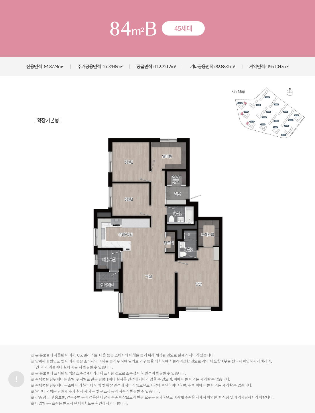 김해 제일풍경채2차 모델하우스