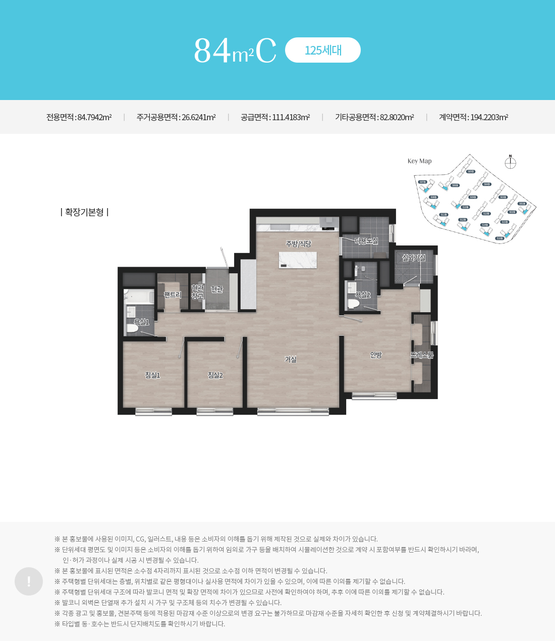 김해 제일풍경채2차 모델하우스